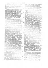 Способ измерения скольжения многофазного асинхронного электродвигателя и устройство для его реализации (патент 1137389)