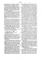 Способ получения сложных удобрений (патент 1613441)