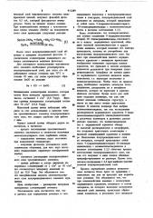 Датчик для определения аммиака в газе (патент 911289)