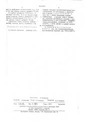 Способ получения карбидов тугоплавких металлов (патент 481540)