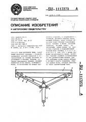 Кран мостового типа (патент 1117275)