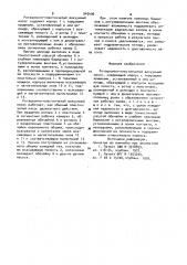 Ротационно-пластинчатый вакуумный насос (патент 945496)