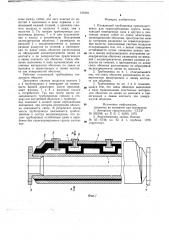 Плавающий трубопровод,преимущественно для транспортировки грунта (патент 737691)
