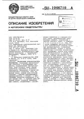 Масштабный преобразователь напряжения (патент 1046710)