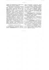 Устройство для получения возвратно-поступательного движения рабочего органа (патент 36115)