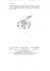 Штепсельная розетка (патент 137562)