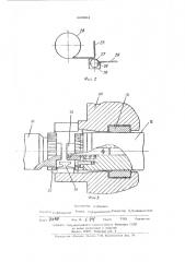 Устройство для сборки коллекторного пакета (патент 445954)