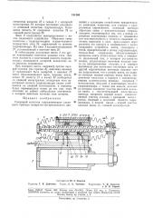 Патент ссср  181469 (патент 181469)