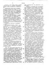 Трехфазный коммутатор (патент 758518)