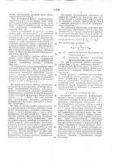 Патентно--гхнйнеокая^yibjwvjtek^ (патент 310193)