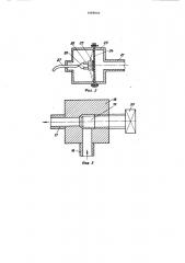Пневмоимпульсное устройство для обрушения сводов в бункерах (патент 1089005)