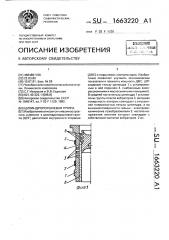 Цилиндропоршневая группа (патент 1663220)