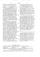 Способ обогащения фосфоритных руд (патент 1585004)