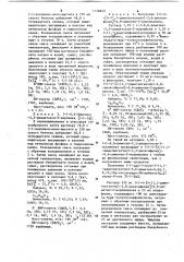 Способ получения оптически активных норпиненовых соединений (патент 1128829)