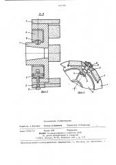 Сборный абразивный круг (патент 1442383)