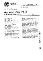 Способ получения гранулированного хлористого калия (патент 1303596)