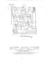 Программное устройство к автопилоту (патент 131229)