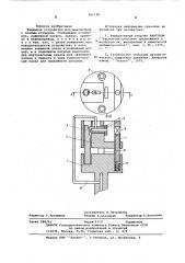 Зажимное устройство для манометров с осевым штуцером (патент 591738)
