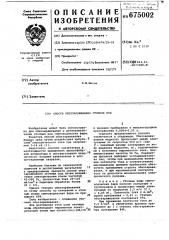 Способ обеззараживания сточных вод (патент 675002)
