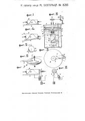 Электрический разрядник (патент 8285)