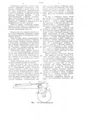 Прицеп (патент 1109325)
