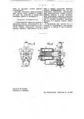 Электрический тормоз для железнодорожных повозок (патент 35227)