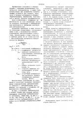 Нейтрализатор электростатических зарядов (патент 1443212)