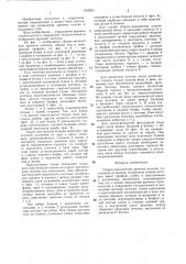 Сборно-монолитная арочная плотина (патент 1330251)
