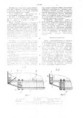 Ящик (патент 1551604)