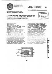 Пневматический логический элемент (патент 1198272)