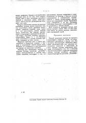 Способ получения каучука (патент 19777)