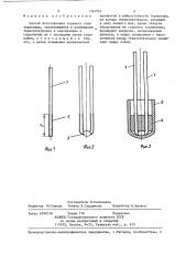 Способ изготовления горячего спая термопары (патент 1362954)