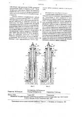 Способ гидроперфорации пласта (патент 1670107)