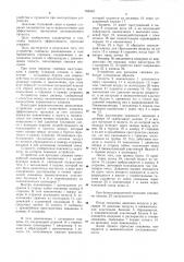 Устройство для проходки скважин в грунте продавливанием (патент 785433)