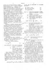 Способ голографической спектроскопии твердого тела (патент 1642331)