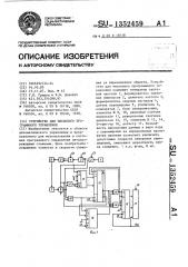 Устройство для числового программного управления (патент 1352459)