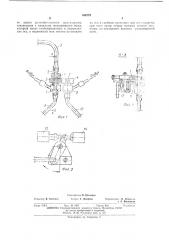 Устройство для перезаправки нити при укладке ее в контейнер (патент 456775)