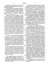 Сушилка для пищевых продуктов (патент 1630663)
