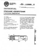 Инструмент для шлифования сферических поверхностей (патент 1135626)