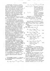 Измерительный преобразователь симметричных составляющих электрических величин (патент 1432425)