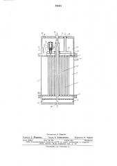 Реактор (патент 558443)