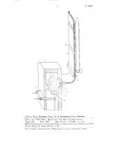 Устройство для изготовления двойного, полого, незамерзающего стекла (патент 83650)