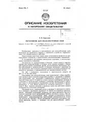 Наголовник для железобетонных свай (патент 118117)