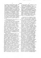 Аэродинамический транспортер для перемещения сыпучих материалов (патент 1648869)
