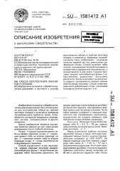 Способ изготовления змеевиков и отводов (патент 1581412)