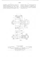 Фрикционная муфта (патент 490975)