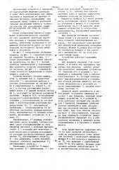 Скрепер (патент 1263763)