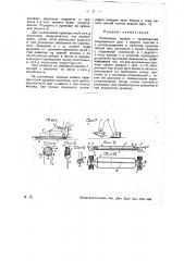 Роликовые коньки (патент 28428)