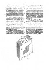 Магнитопровод явнополюсного статора однофазного электродвигателя (патент 1815738)
