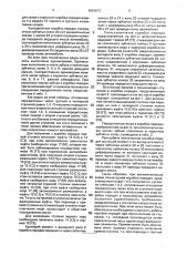 Планетарная коробка передач (патент 1810673)